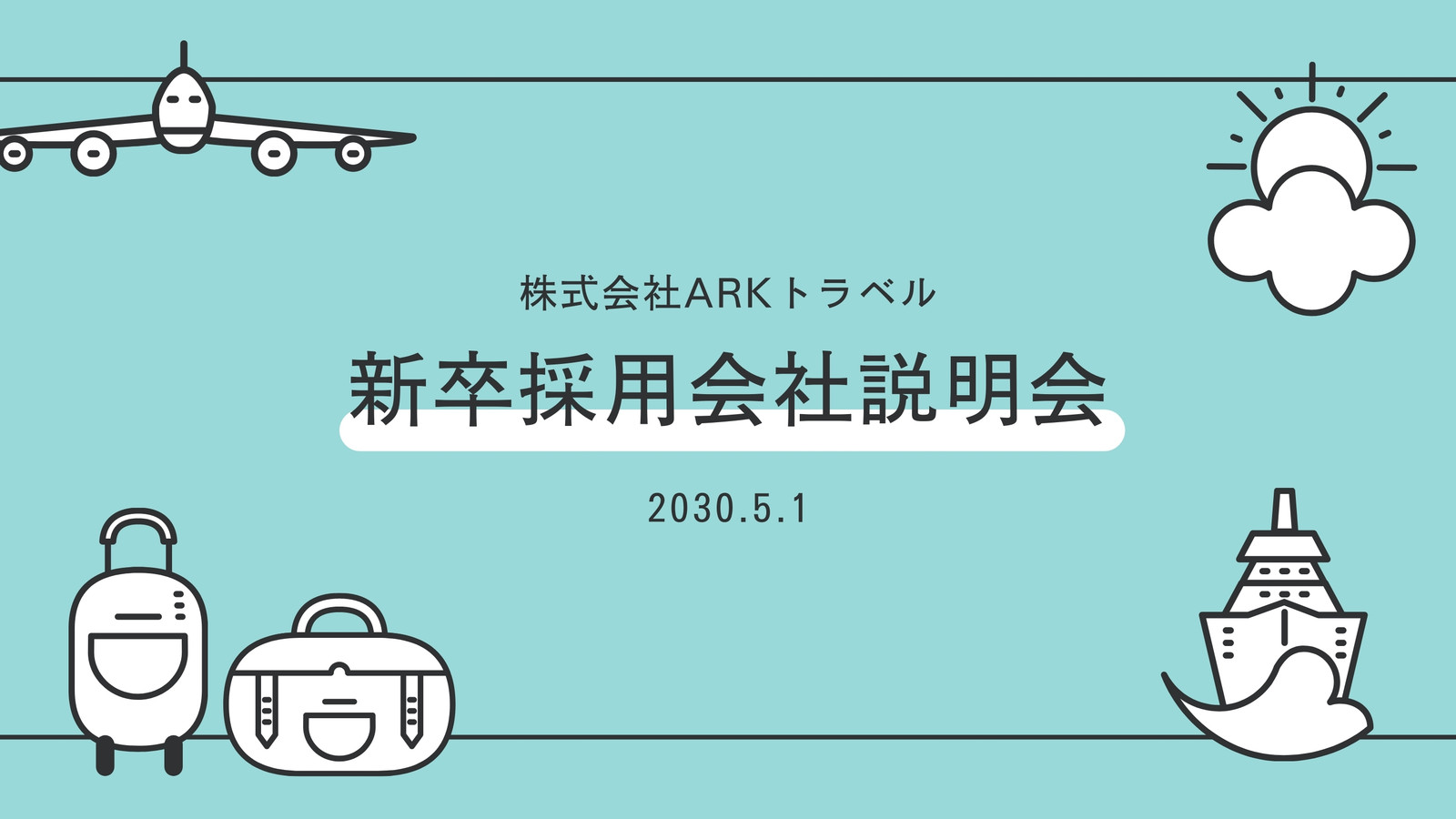 ビジネスプレゼンテーションテンプレートでおしゃれなパワーポイント